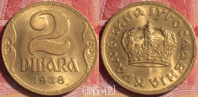 Югославия 2 динара 1938 года, KM# 21, 074b-062