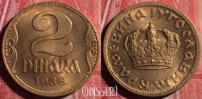 Югославия 2 динара 1938 года, KM# 21, 189j-129