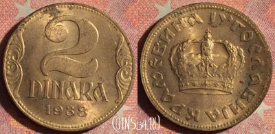 Югославия 2 динара 1938 года, KM# 21, 192i-089