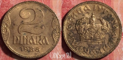 Югославия 2 динара 1938 года, KM# 21, 196j-066