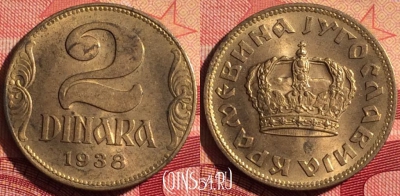 Югославия 2 динара 1938 года, KM# 21, 227i-057