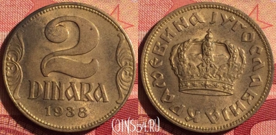 Югославия 2 динара 1938 года, KM# 21, 229i-085