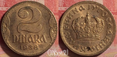 Югославия 2 динара 1938 года, KM# 21, 235j-042