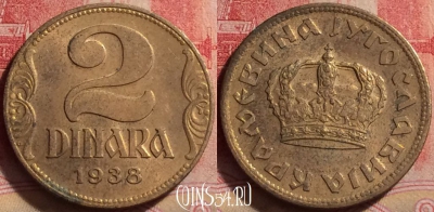 Югославия 2 динара 1938 года, KM# 21, 241j-097