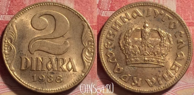 Югославия 2 динара 1938 года, KM# 21, 244j-161