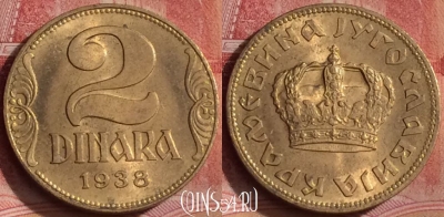 Югославия 2 динара 1938 года, KM# 21, 306k-069