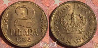 Югославия 2 динара 1938 года, KM# 21, 372-118