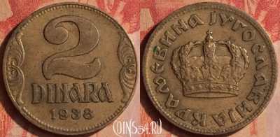 Югославия 2 динара 1938 года, KM# 21, 438-035