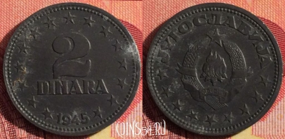 Югославия 2 динара 1945 года, KM# 27, 258i-066