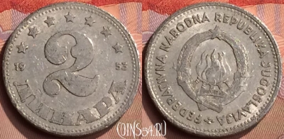 Югославия 2 динара 1953 года, KM# 31, 418-056