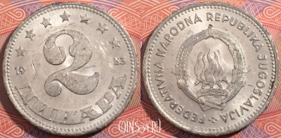 Югославия 2 динара 1953 года, KM# 31, a074-059
