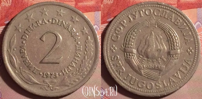 Югославия 2 динара 1973 года, KM# 57, 069j-022