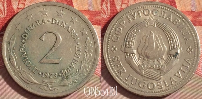 Югославия 2 динара 1973 года, KM# 57, 091b-050