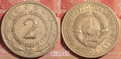 Югославия 2 динара 1973 года, KM# 57, 223-107