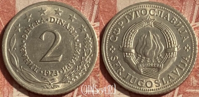 Югославия 2 динара 1973 года, KM# 57, 264p-043 ♛
