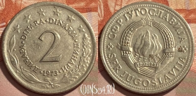 Югославия 2 динара 1973 года, KM# 57, 495р-075
