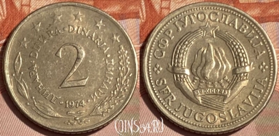 Югославия 2 динара 1974 года, KM# 57, 068s-092 ♛