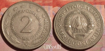 Югославия 2 динара 1974 года, KM# 57, 225c-028