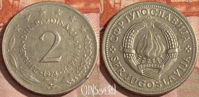 Югославия 2 динара 1974 года, KM# 57, 472r-035