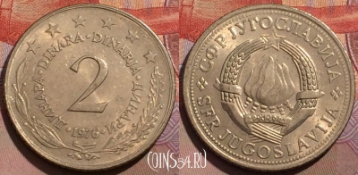 Югославия 2 динара 1976 года, KM# 57, 167b-044