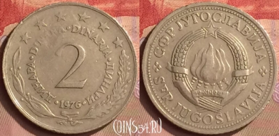 Югославия 2 динара 1976 года, KM# 57, 443-126