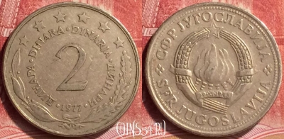 Югославия 2 динара 1977 года, KM# 57, 168m-086
