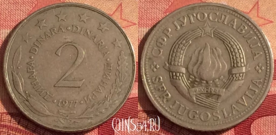 Югославия 2 динара 1977 года, KM# 57, 239i-131