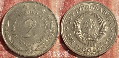 Югославия 2 динара 1977 года, KM# 57, 424r-068