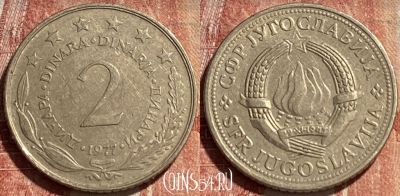 Югославия 2 динара 1977 года, KM# 57, 463r-420