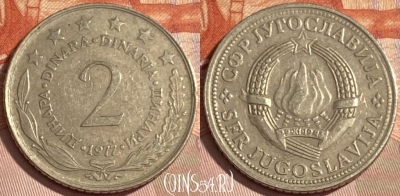 Югославия 2 динара 1977 года, KM# 57, 480р-056