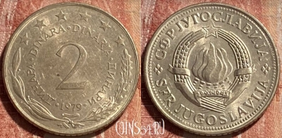 Югославия 2 динара 1979 года, KM# 57, 463r-395 ♛