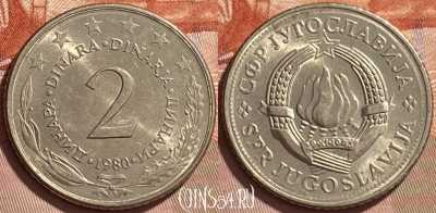 Югославия 2 динара 1980 года, KM# 57, 090r-079 ♛