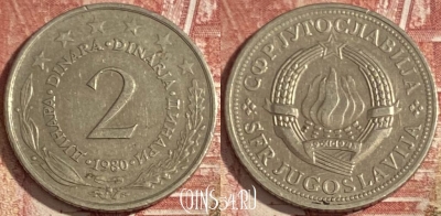 Югославия 2 динара 1980 года, KM# 57, 355r-100