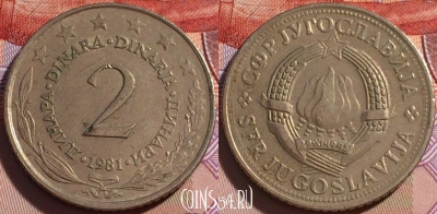 Югославия 2 динара 1981 года, KM# 57, 095b-030