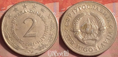 Югославия 2 динара 1981 года, KM# 57, 142k-005