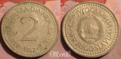 Югославия 2 динара 1982 года, KM# 87, 240a-073