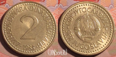 Югославия 2 динара 1983 года, KM# 87, 193a-077