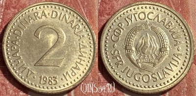 Югославия 2 динара 1983 года, KM# 87, 463r-152 ♛