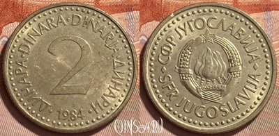 Югославия 2 динара 1984 года, KM# 87, 091r-048