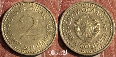 Югославия 2 динара 1984 года, KM# 87, 104s-102