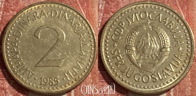 Югославия 2 динара 1985 года, KM# 87, 475р-136