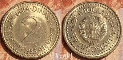 Югославия 2 динара 1985 года, KM# 87, 481р-046