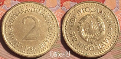 Югославия 2 динара 1986 года, KM# 87, 197a-064