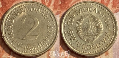 Югославия 2 динара 1986 года, KM# 87, 449r-028