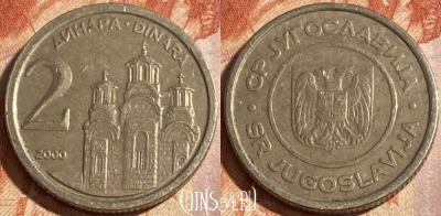 Югославия 2 динара 2000 года, KM# 181, 303r-143