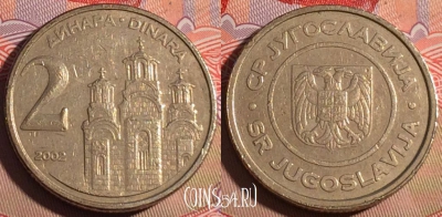Югославия 2 динара 2002 года, KM# 181, 201a-089
