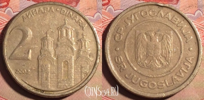 Югославия 2 динара 2002 года, KM# 181, 224a-002