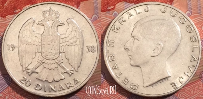 Югославия 20 динаров 1938 года, Ag, KM# 23, a074-119