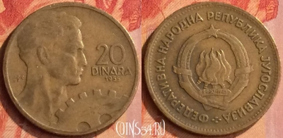 Югославия 20 динаров 1955 года, KM# 34, 075n-025