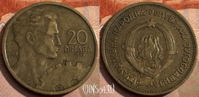 Югославия 20 динаров 1955 года, KM# 34, 172s-066